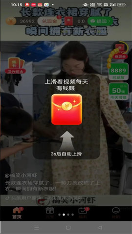 嘎嘎刷 1.0.008 安卓版 1