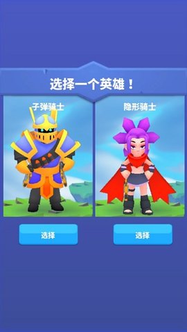 子弹骑士 1.2.21 安卓版 2