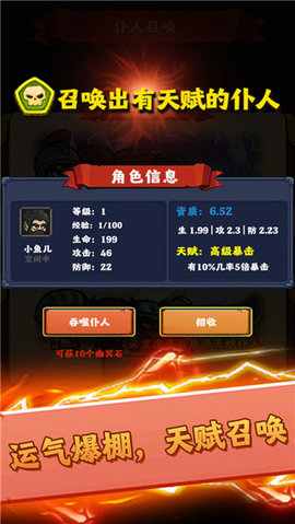 最强领主大人 1.00.64 安卓版 2