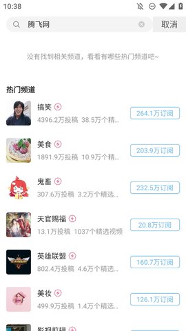 哔哩哔哩洛天依版 6.7.0 安卓版 1