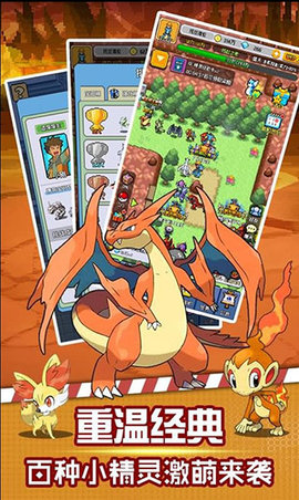 像素小精灵 1.0 安卓版 1