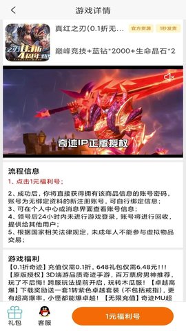 1元嗨玩 3.0.24829 安卓版 2