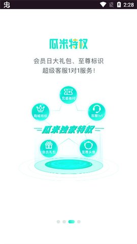 瓜米 86.0 安卓版 2