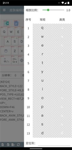 皮肤编辑器 0.10.8 安卓版 1