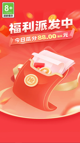 嘎嘎刷 1.0.008 安卓版 3