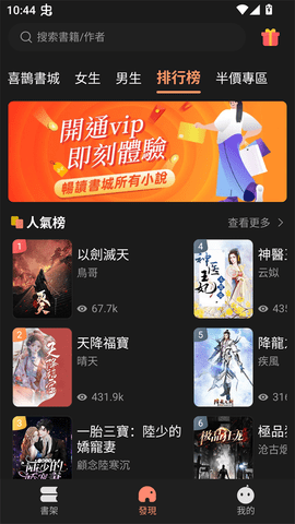 喜鹊小说 1.0.4 安卓版 2