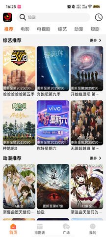 金银花 1.0.5 安卓版 3