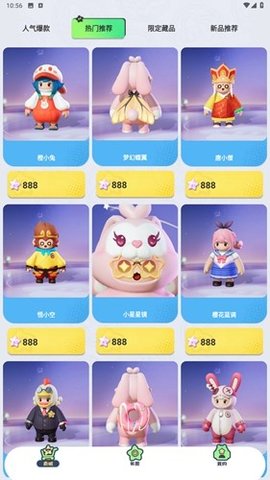 蛋仔圆梦之家 1.0.5 安卓版 3