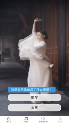 星光乐曲 2.4.0.2 安卓版 1