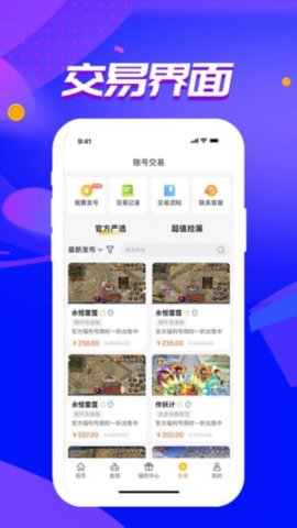 惠爪 V4.4.7 安卓版 3