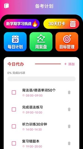 zlet单词工具箱 1.1 安卓版 2