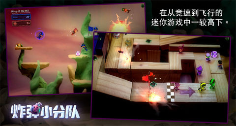 炮弹小分队 1.7.58 安卓版 3