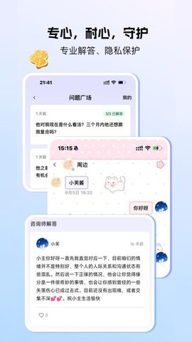 卜叽 1.2.0 安卓版 2