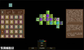 东周模拟战 0.65 安卓版 2