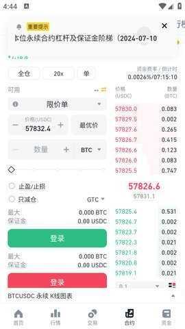 bn交易所 3.10.4 安卓版 2