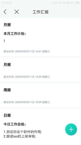 河钢在线 10.8.10(1063) 安卓版 2