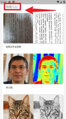 像素工具箱 2.0.0 安卓版 3