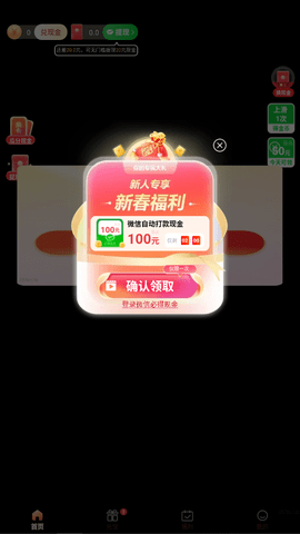 嘎嘎刷 1.0.008 安卓版 2