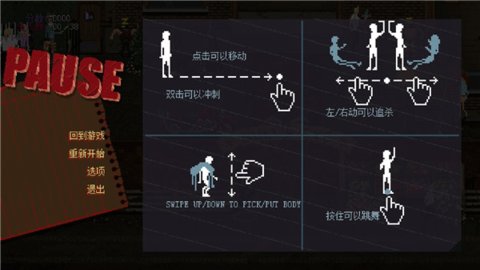 疯狂派对谋杀案 0.100030 安卓版 1