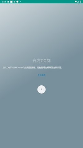 Shida明日工具集 Pro 8.8.20-0 安卓版 3