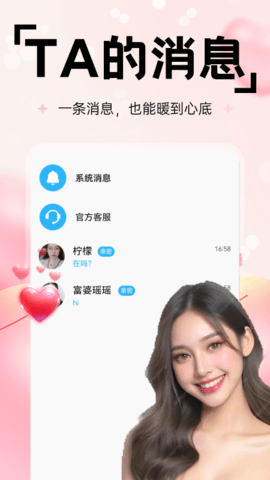 享乐聊 1.4.4 安卓版 1