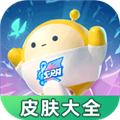 蛋仔派对皮肤工具 3.0 安卓版