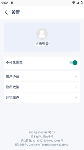 京盟AI绘画 1.0 安卓版 2