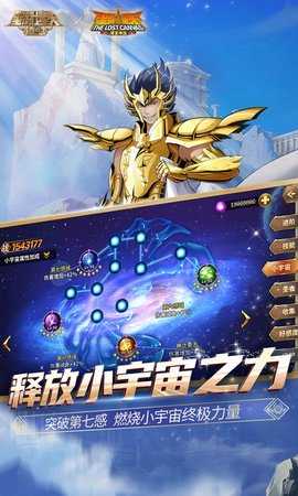 圣斗士星矢重生0.1折 7.9.0 官方正版 1