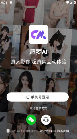 超梦AI 1.0 安卓版 2