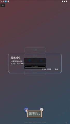 倾城辅助 稳定版 安卓版 1