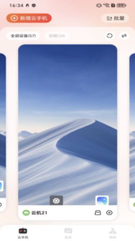 烈火云 1.0.5 安卓版 2