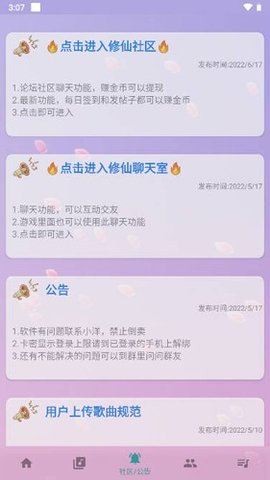 咕子云自动弹琴 4.0.0 安卓版 2