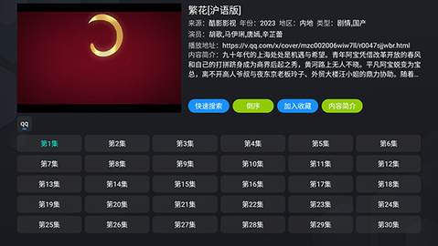 银河影仓 5.0.28 安卓版 3