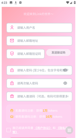 Link AI 1.0 安卓版 1