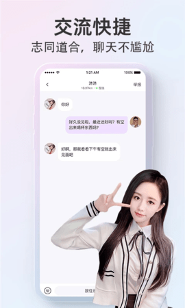 探颜 2.5.2 安卓版 1