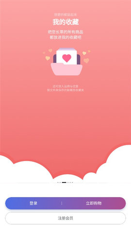 韩际新世界 2.6.0 安卓版 1