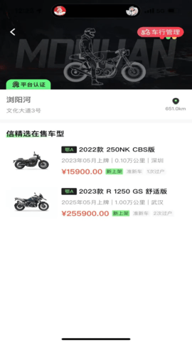 摩换 1.0.6 安卓版 1