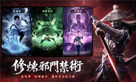 江湖有诡 1.1.4 安卓版 3