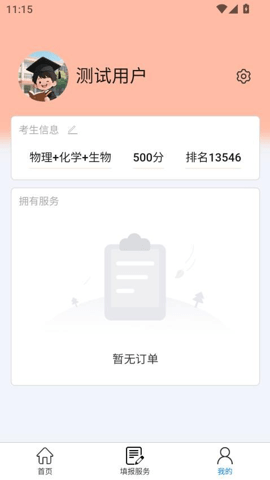 登科哥 1.0.2 安卓版 3
