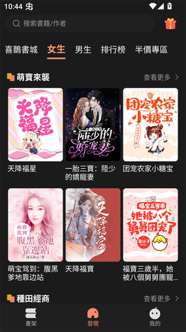 喜鹊小说 1.0.4 安卓版 3