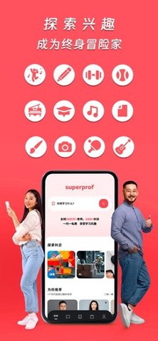 superprof 1.9.6 安卓版 1