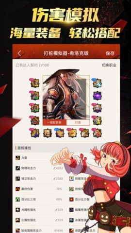 DNF掌游宝 6.8.12 安卓版 3