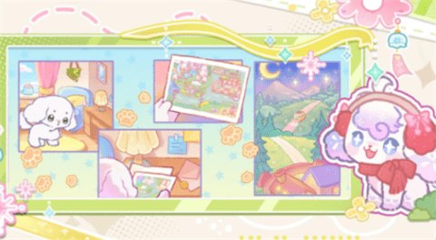 我的狗狗小镇 1.0.2 安卓版 3