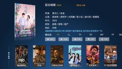 完美TV直播 7.6 安卓版 3