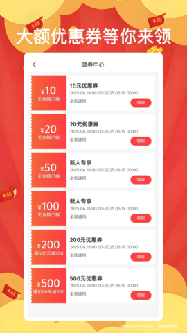 好品会 3.5.0 安卓版 1