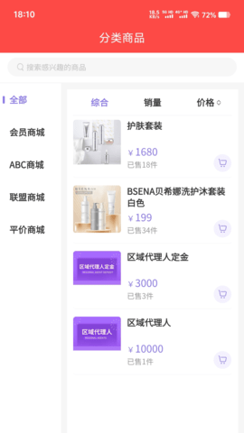 抱米花 1.3.2 安卓版 2