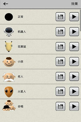 蝴蝶结变声器 1.2.5 安卓版 1