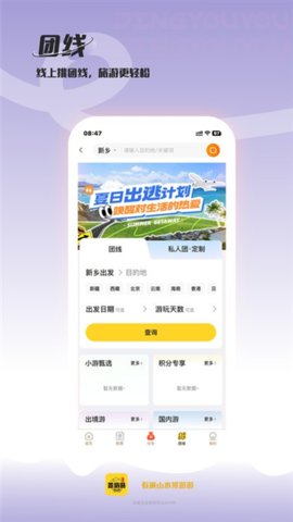 景游游 4.3.1 安卓版 2