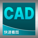 CAD看图便捷版 1.0.0 安卓版