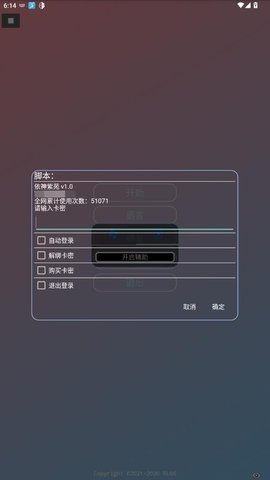 倾城辅助 稳定版 安卓版 2